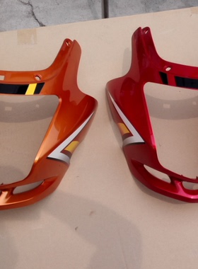 适用新大洲本田SDH150-21超级战龙 前大灯头罩 上导流罩 橙色红色