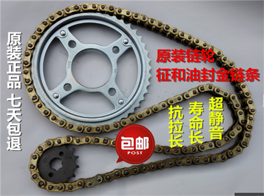 适用五羊本田锋朗锋格WH125-12-12A套链链轮配油封链条大小飞牙盘