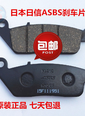 适用川崎650 VERSYS650 前刹车片碟刹片刹车皮来令片日本日信ASBS
