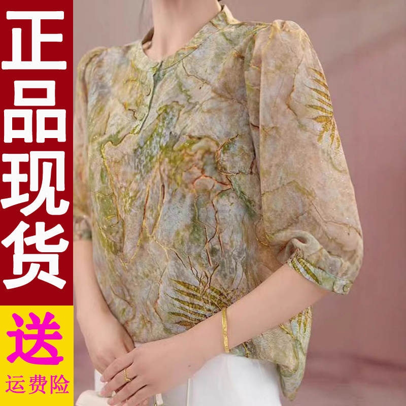 正版气质优雅2025时尚印花衬衫女士夏季新款宽松显瘦遮肚舒适上衣