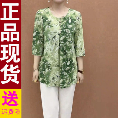 正版2025夏季新款大码时尚印花妈