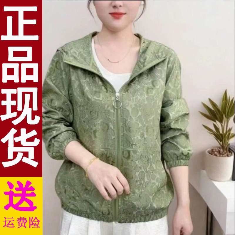 正版中年妈妈夏款提花薄款防晒外套洋气女装宽松透气连帽拉链开衫