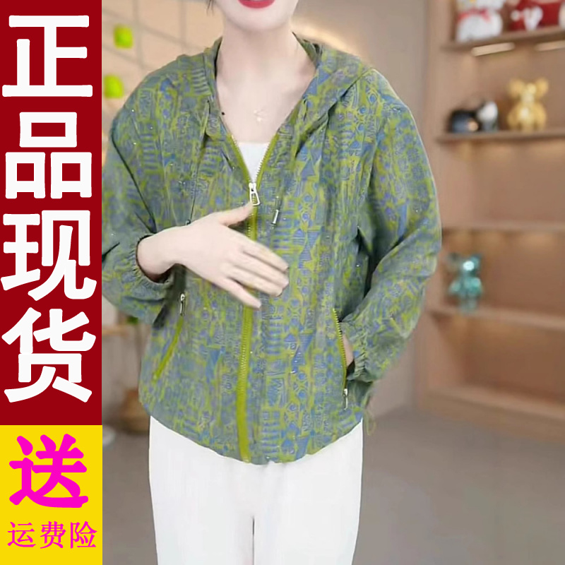 正版2025新款连帽提花洋气时尚宽松夏季透气上衣外套防晒薄款妈妈