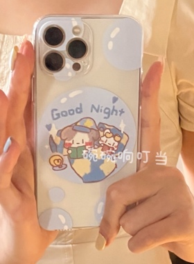 碗碗响叮当原创晚安夏天蓝色可爱卡通磨砂手机软壳适用于华为苹果17小米oppo