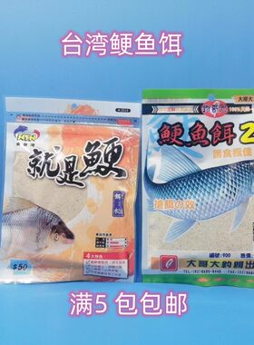 南台湾大哥大鲠鱼2代就是鲠