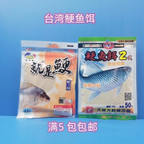 南台湾大哥大鲠鱼2代就是鲠