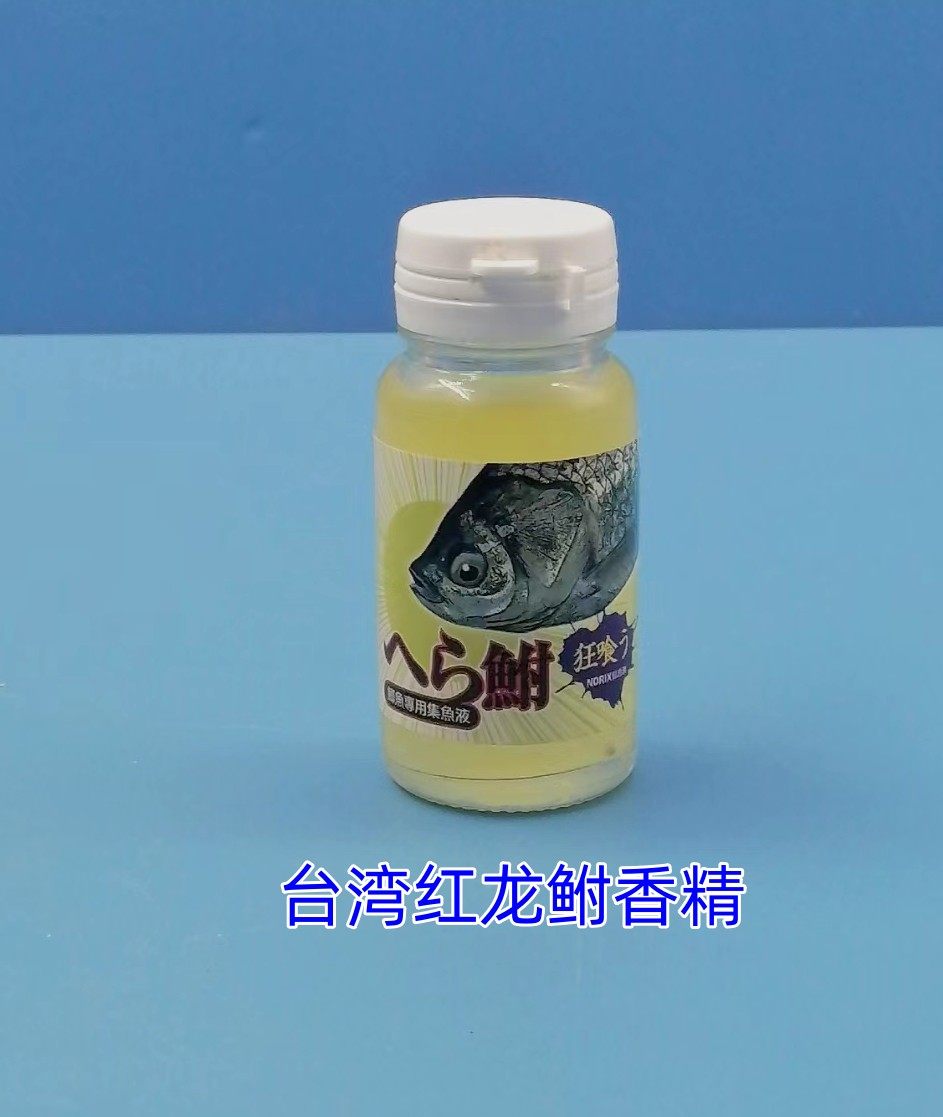 包邮台湾红龙钓饵/鲫鱼添加剂鲋鱼小药/添加剂/鱼饵饵料鲫30克