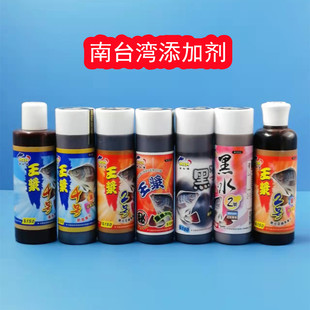 包邮 南台湾海凤凰添加剂黑水罗非王浆鹅肝酱福寿精小药竞技香精