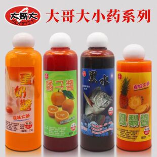包邮南台湾大哥大香精 黑水 蛋奶酱 凤梨酱 竞技罗非香精小药