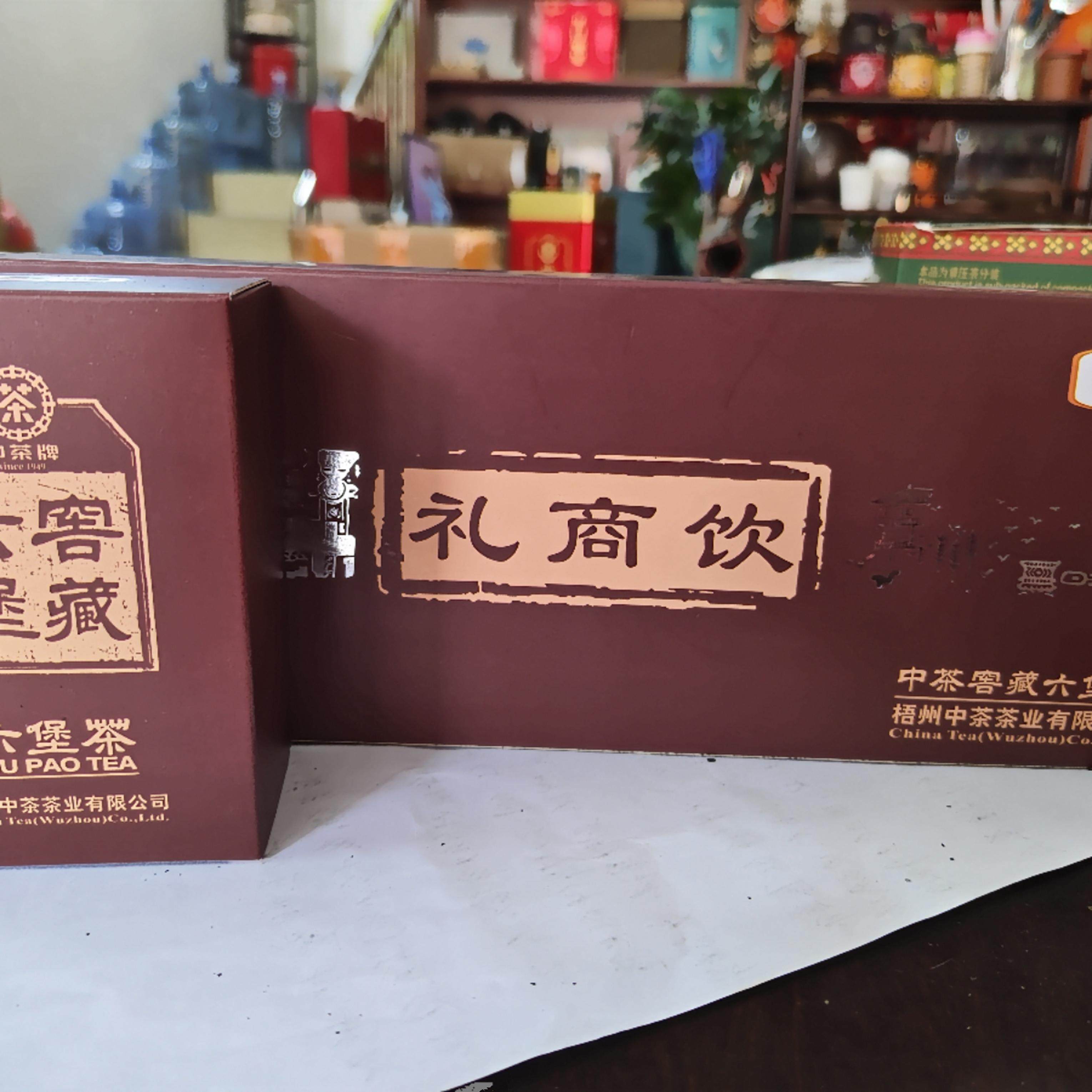 中茶(礼商饮)300克( 75g×4)货号 5253  陈香  木质香 药香