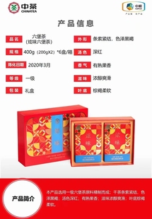 正宗梧州六堡茶中茶牌：炫味六堡茶礼盒装，精品礼盒价格实惠高档