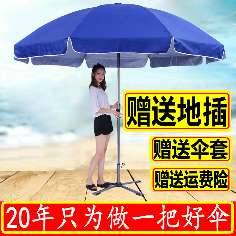 广告伞户外遮阳伞商用沙滩伞摆摊