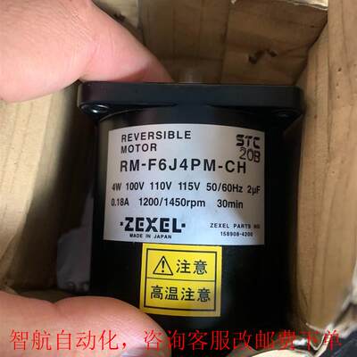 zexel发电机调速马达RM-F6L4PM-CH 4W 11