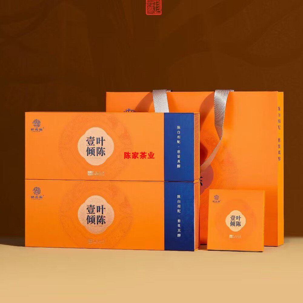 陈皮白茶小方片巧克力饼干茶小方块福鼎白茶2018年贡眉条装礼盒装