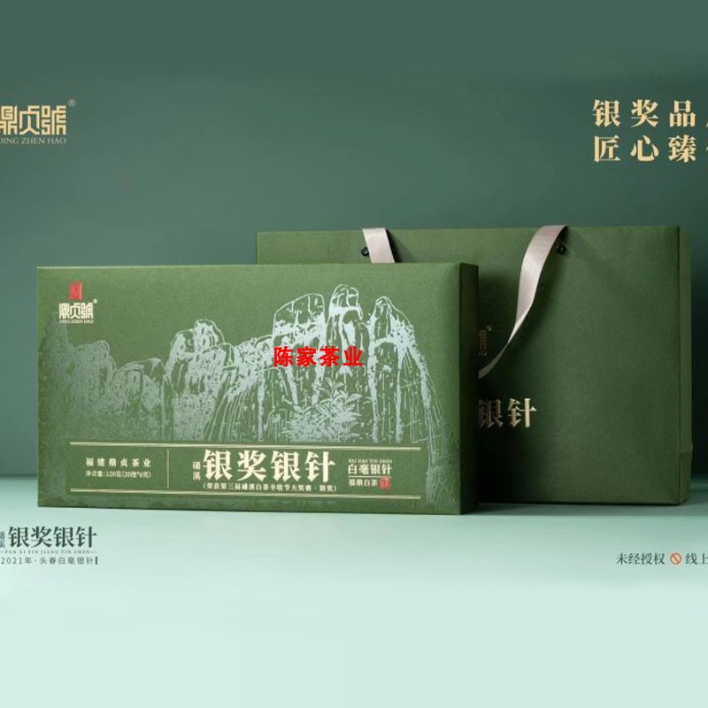 鼎貞號(hào)銀獎(jiǎng)銀針2021年福鼎磻溪湖林白毫銀針福鼎白茶毫香蜜韻20包