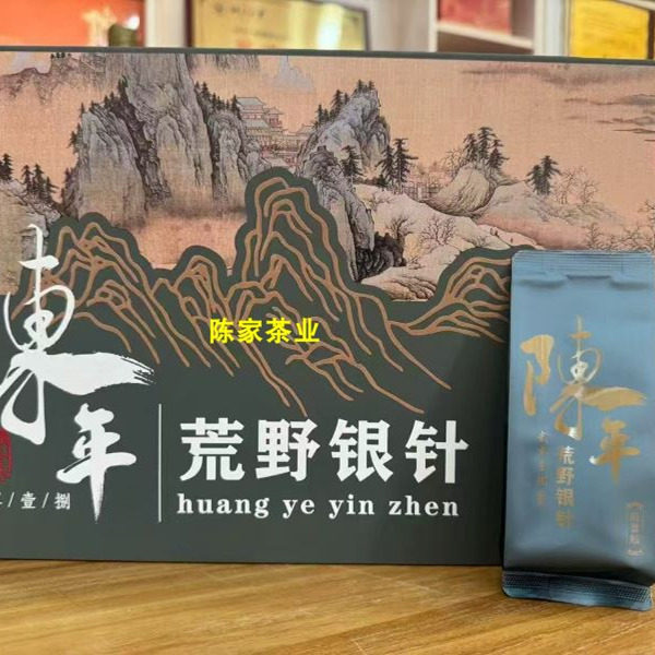 2018年荒野银针福鼎老白茶高山茶