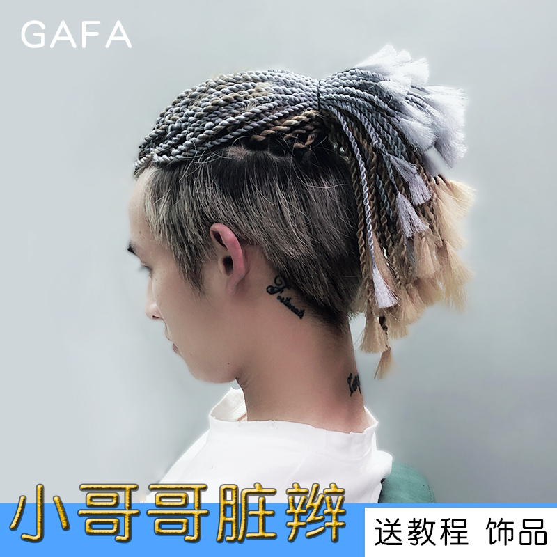 gafa非洲hiphop扭博辫嘻哈短发小脏辫假发男三股辫接编发神器藏辫