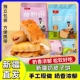 新疆 包邮 塔麦尔奶皮子饼纯手工新疆风味酸奶饼干蛋月烧中秋节月饼