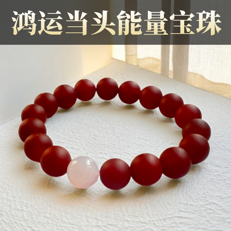 鸿运当头能量宝珠  专为2024甲辰龙年设计