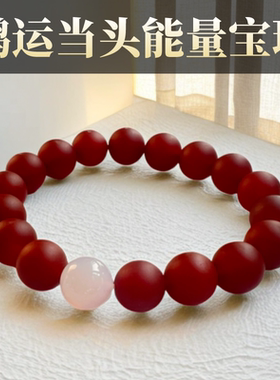 鸿运当头能量宝珠  专为2024甲辰龙年设计