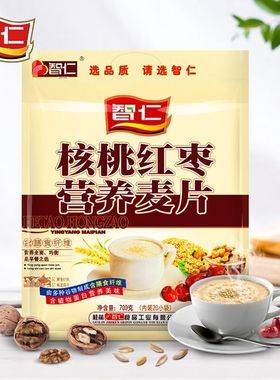 智仁  蛋白质高钙牛奶核桃红枣麦片700g早晚餐冲调饮品 新貨 特价