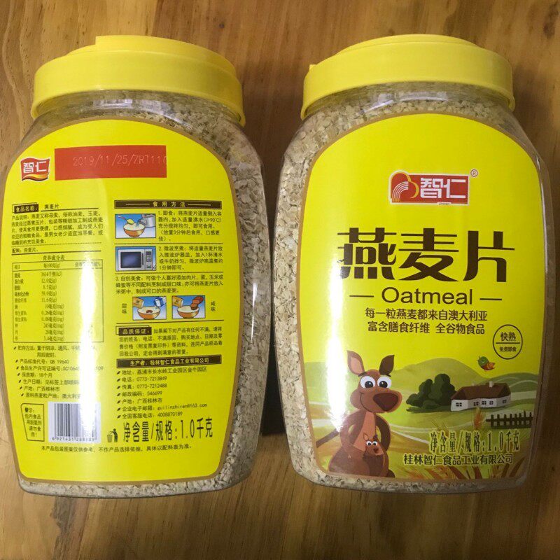 智仁纯燕麦片桶装1000g桶原味早餐新货卖场同款特价
