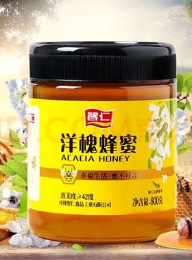 智仁洋槐蜂蜜800g瓶桂林农家蜜塑料瓶玻璃瓶卖场同款特价