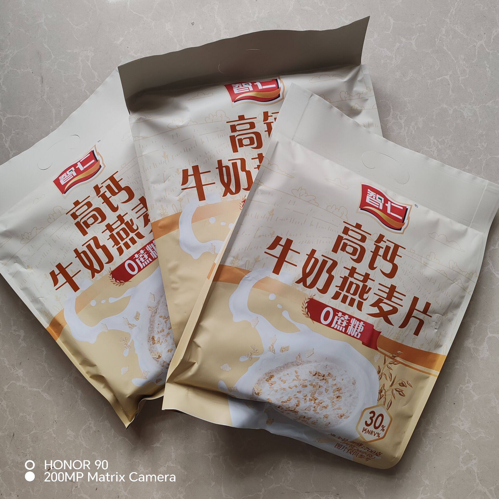 智仁 多维高钙核桃，高钙牛奶燕麦片700克20小包即食美味早餐特价