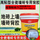 强效玻化砖背胶 瓷砖胶 强力瓷砖粘结剂瓷砖背胶地砖上墙专用背胶