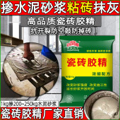 老家瓦工瓷砖胶精强力砂浆胶水泥伴侣瓷砖伴侣瓷砖胶粉水泥砂浆胶