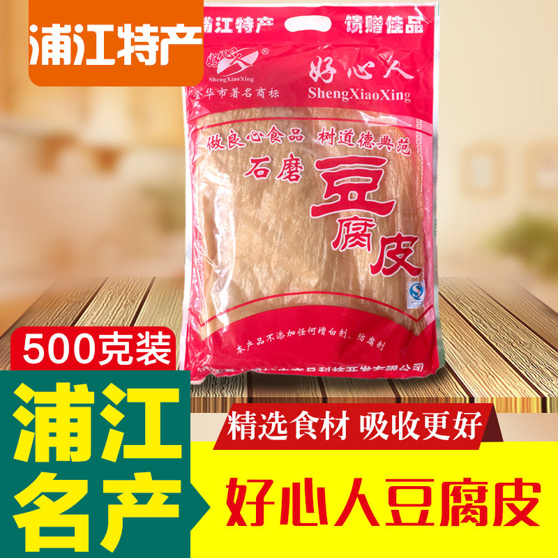 2025好心人精品新鲜豆腐皮农家腐竹头层纯手工豆腐皮浦江特产非遗