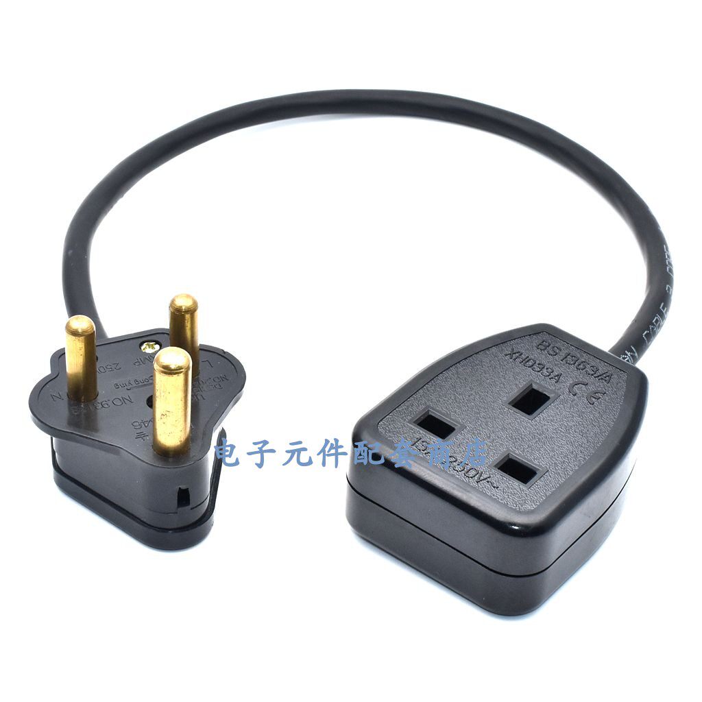 三圆脚印度大南非15A插头BS1363英规13A母座0.3米电源延长连接线
