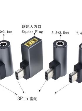 230W适用于5521联想方口7406母转雷蛇3pin 快充电源转换头雷电3