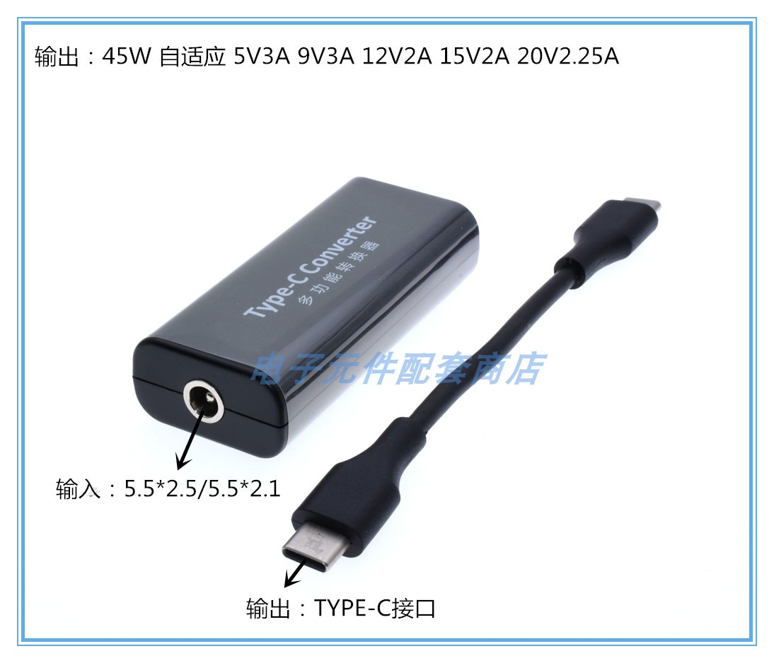 Type-C电源转接头华硕联想5.5*