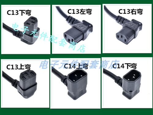 弯头带线品字公转母转换延长线