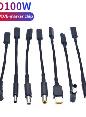 PD诱骗短线100W双芯片PD+Emark快充线TYPE-C母座转DC公头USB方口