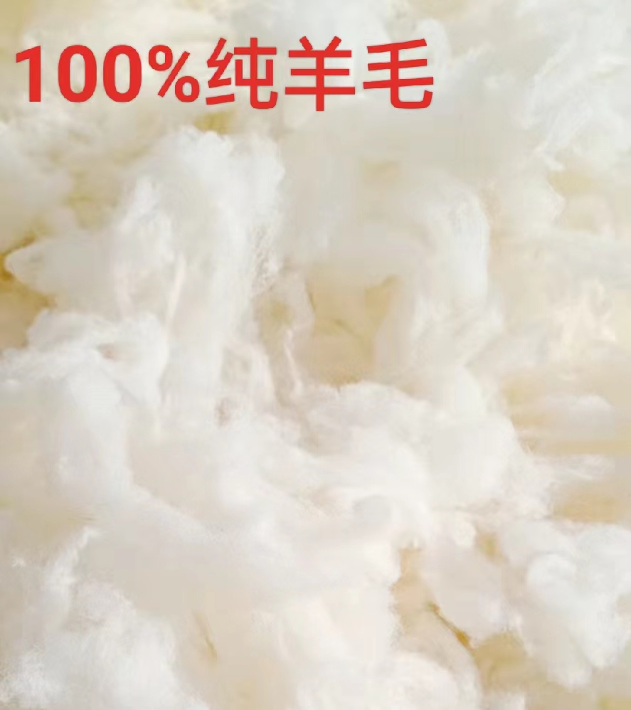 100%纯羊毛原料水洗散羊毛填充物绵羊绒精梳原料细羊毛填充 纺织面料/辅料/配套 化学纤维 原图主图