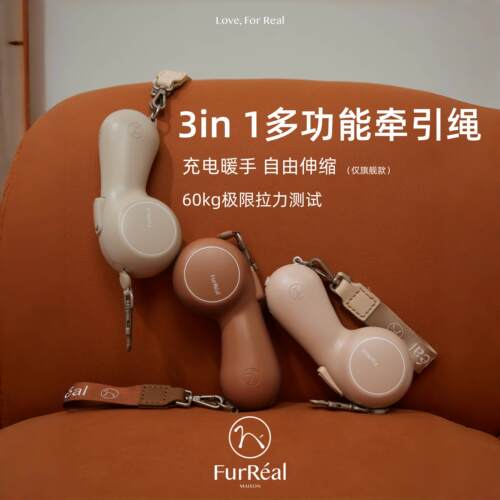 FurReal自动伸缩牵引绳宠物礼品