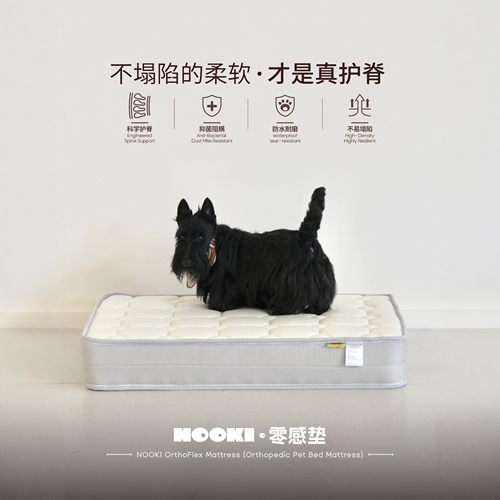 NOOKI独立弹簧中大型犬护脊床垫