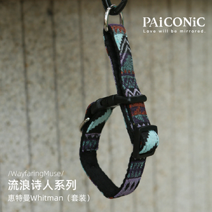 流浪诗人系列 | 惠特曼宠物狗全棉狗项圈狗牵引绳防爆冲半P狗脖圈