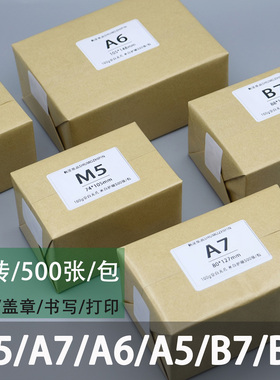 shumo道林纸砖M5B6A67手帐账本空白内页活页替换芯可书写盖章打印