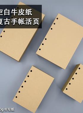 手帐本牛皮纸M5A7A6B7A54可替换芯笔记奇葩slim活页per空白内页fc