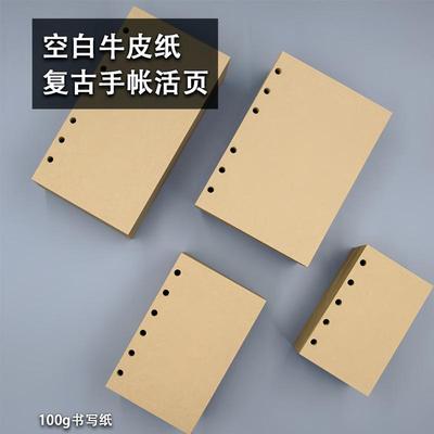 手帐本牛皮纸M5A7A6B7A54可替换芯笔记奇葩slim活页per空白内页fc