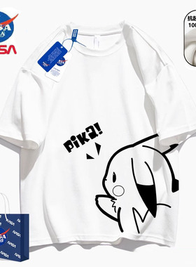 NASA联名印花皮卡丘短袖青t恤少年2025年新款潮酷上衣学生休闲夏