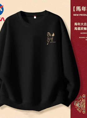 NASA马年限定卫衣男黑色圆领套头长袖新年本命年上衣马年大吉秋冬