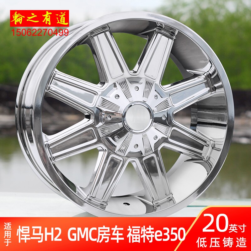 适用悍马H2  GMC房车福特e350改装20英寸汽车铝合金电镀轮毂钢圈