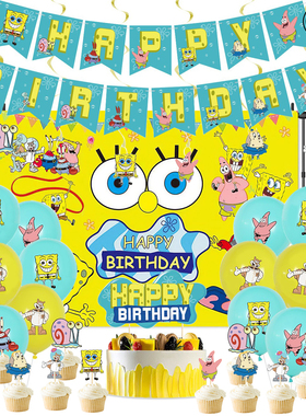 海绵宝宝主题SpongeBob 儿童生日派对拉旗蛋糕插气球场景布置装饰