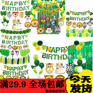 party 动物主题生日派对布置 绿色森系丛林儿童蛋糕装 饰 jungle
