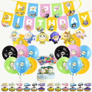 蛋仔派对主题气球儿童学校生日家庭派对场景布置装饰Eggy Party