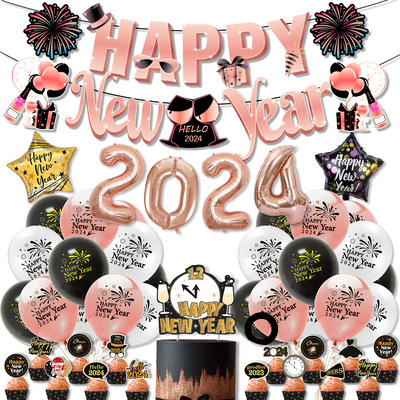 2026新年主题派对装饰气球